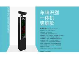 車牌識別